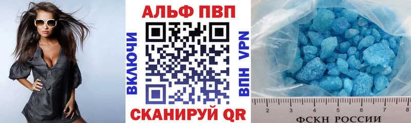 Alfa_PVP крисы CK Александров