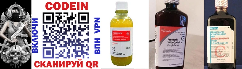 Кодеиновый сироп Lean напиток Lean (лин)  Купить закладки  Александров 
