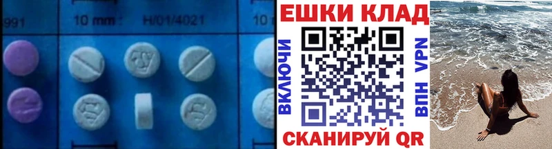 Экстази 99%  Купить где  Александров 
