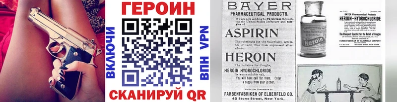 Купить где  Александров  Героин хмурый 