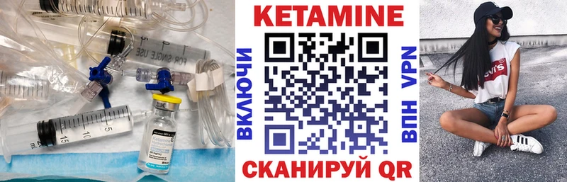Кетамин ketamine  Купить где  Александров 