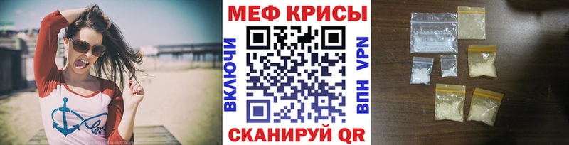МЕФ mephedrone  Купить  Александров 