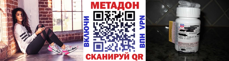 МЕТАДОН кристалл  Купить закладки  Александров 
