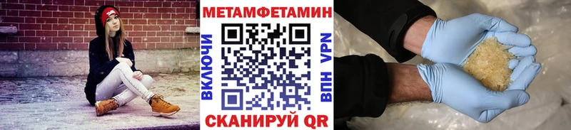 МЕТАМФЕТАМИН Methamphetamine  Купить где  Александров 